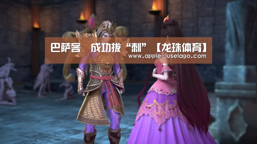 龙珠体育