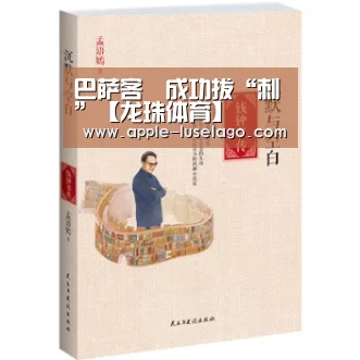 巴萨客場成功拔“刺”【龙珠体育】