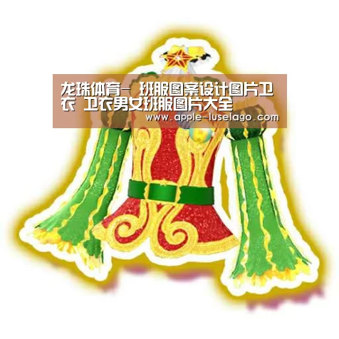 龙珠体育