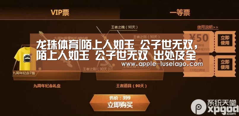 龙珠体育