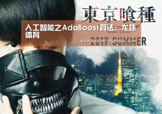 龙珠体育